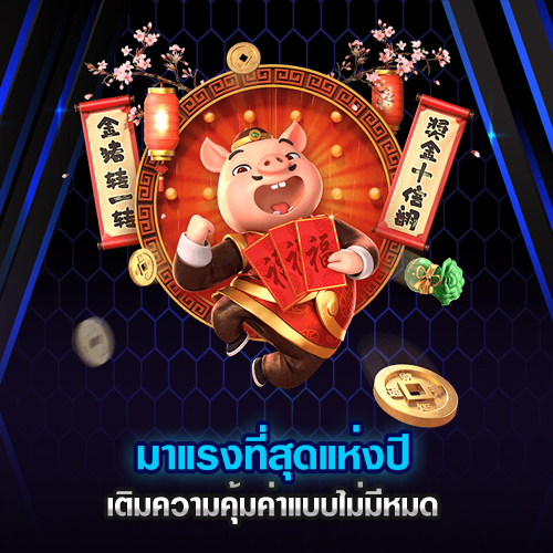 megabet โปรโมชั่น
