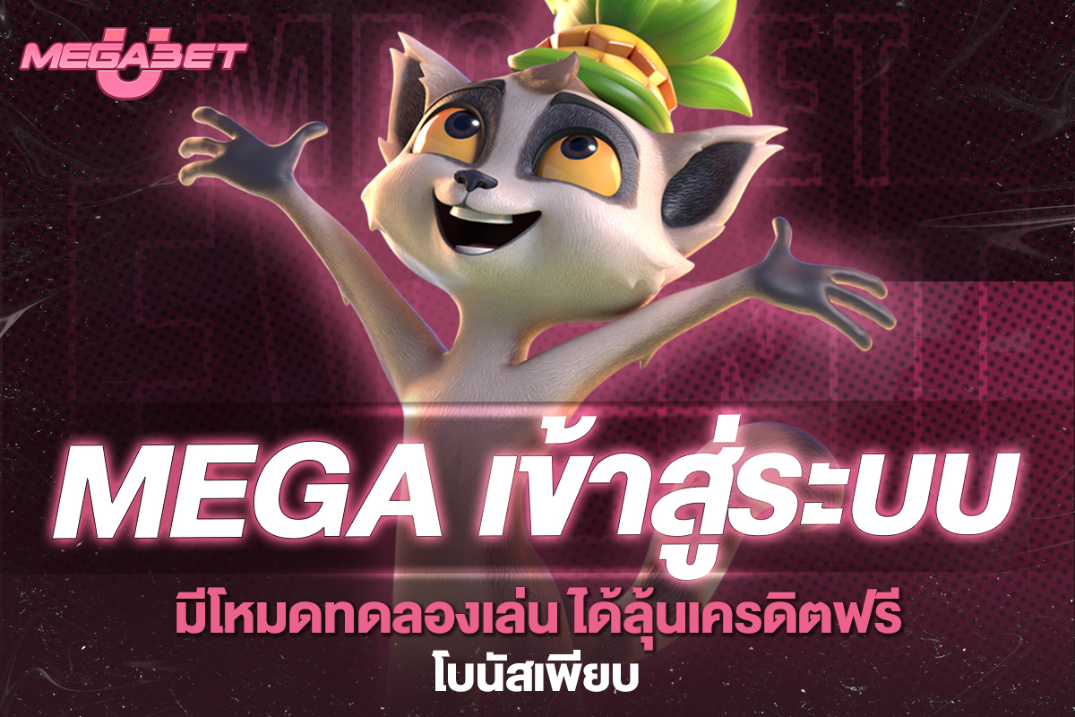 pg slot mega